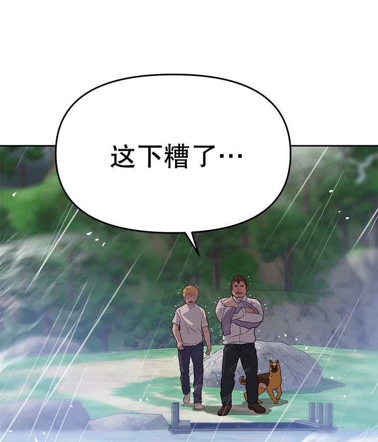 《彩虹桥守望者》37.阿兰当妈妈了 第89页