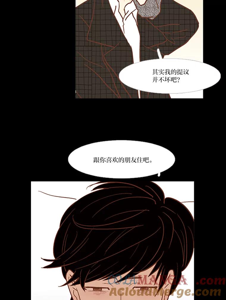 《远看是蔚蓝的春天》37.会受伤的 第19页