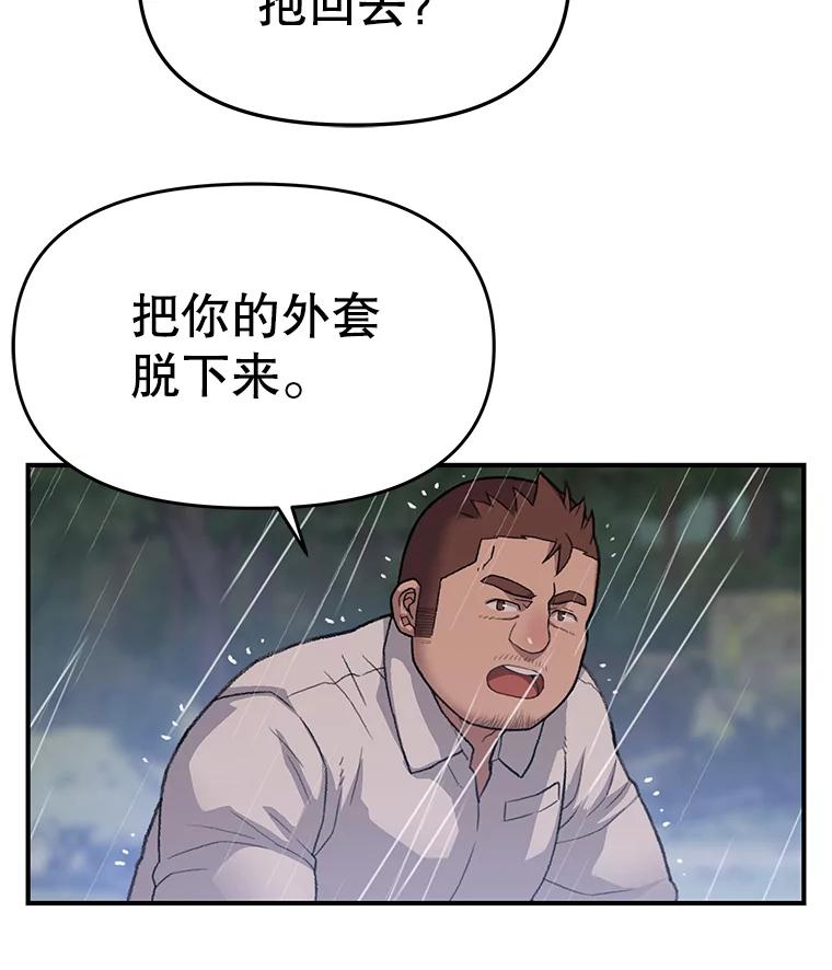 《彩虹桥守望者》37.阿兰当妈妈了 第78页