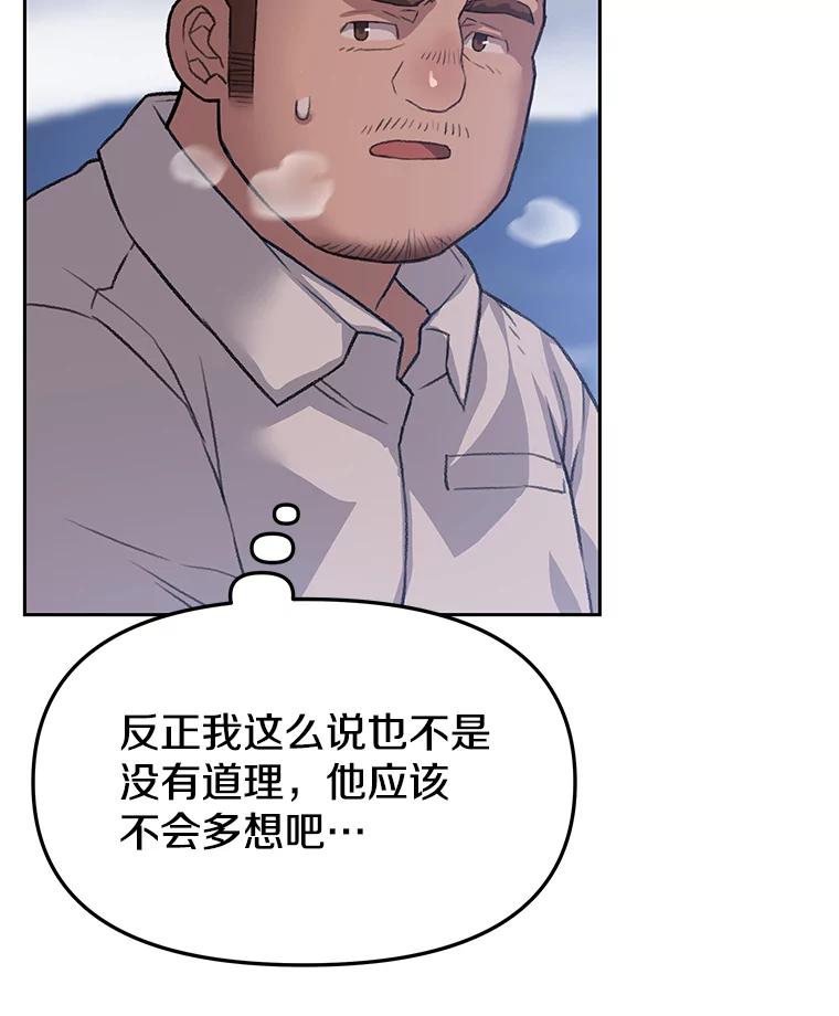 《彩虹桥守望者》37.阿兰当妈妈了 第30页