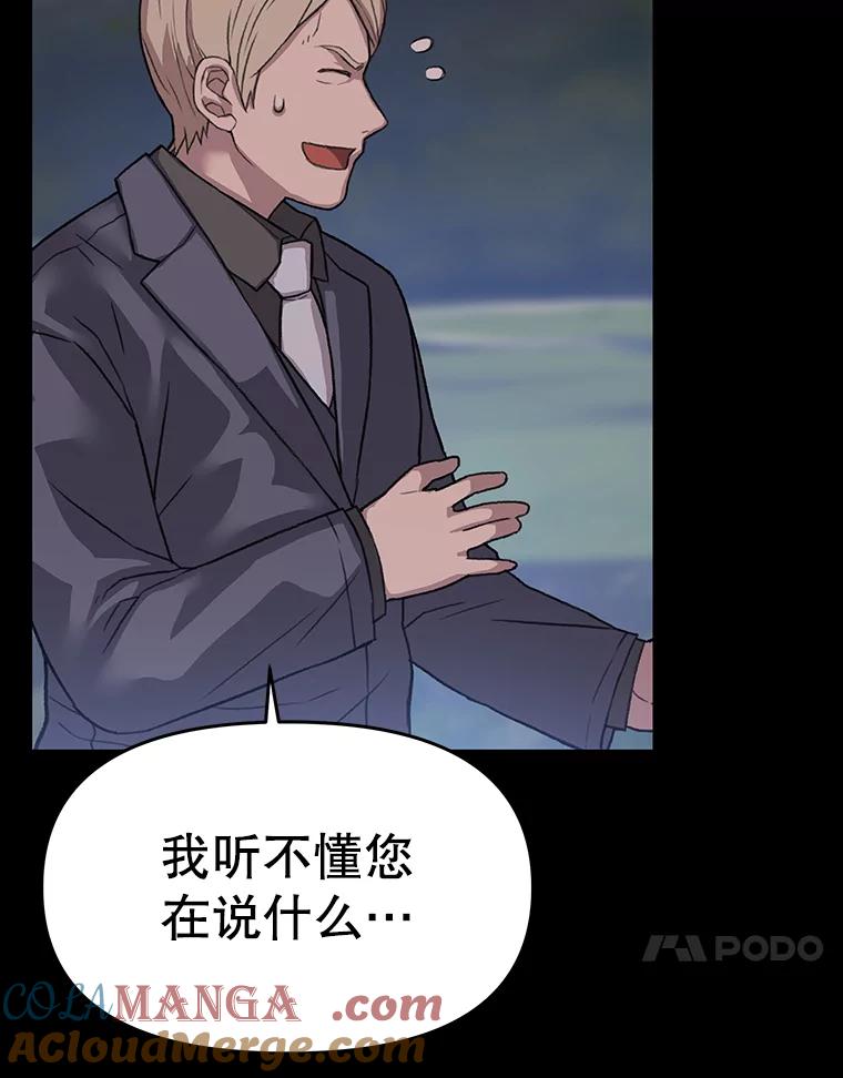 《彩虹桥守望者》37.阿兰当妈妈了 第46页