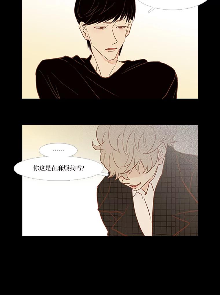 《远看是蔚蓝的春天》37.会受伤的 第23页