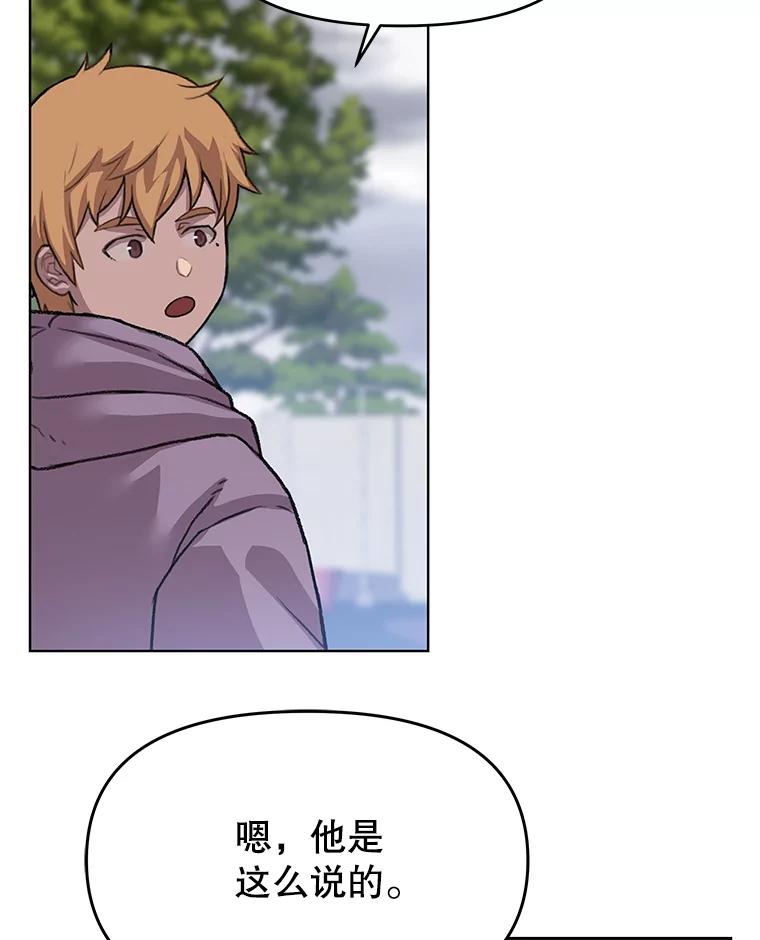 《彩虹桥守望者》37.阿兰当妈妈了 第6页