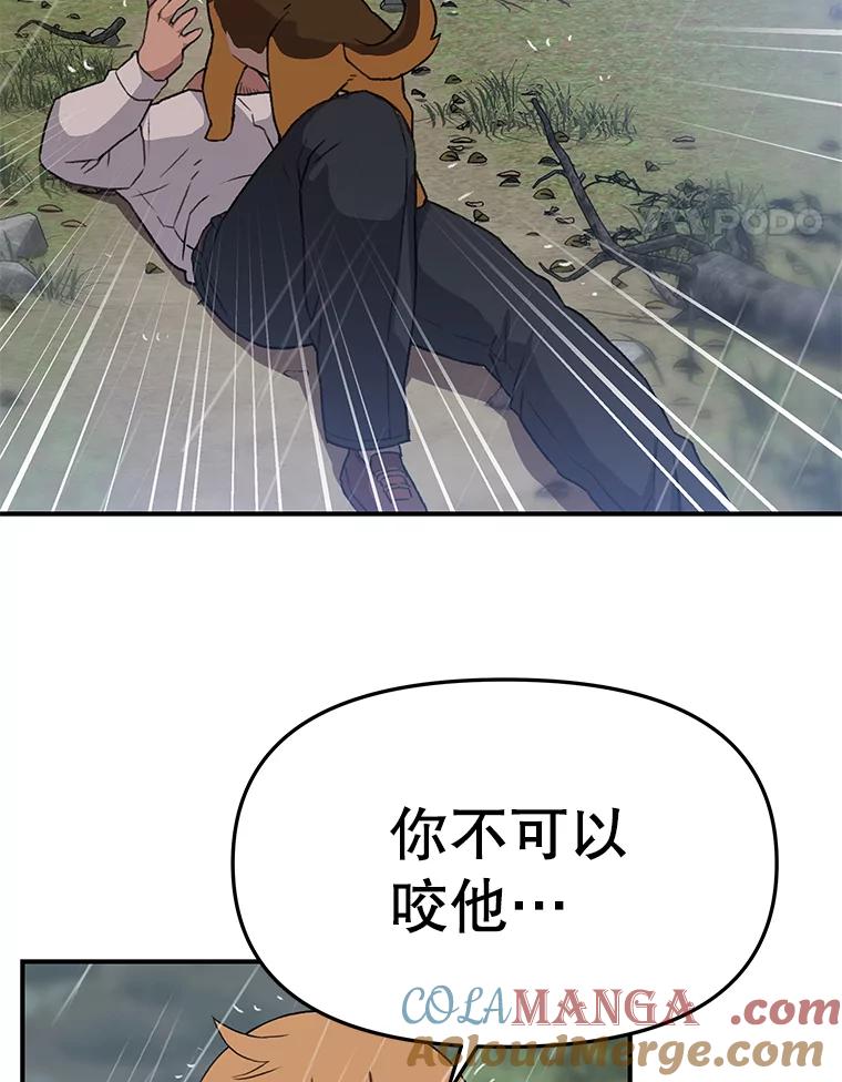 《彩虹桥守望者》37.阿兰当妈妈了 第67页