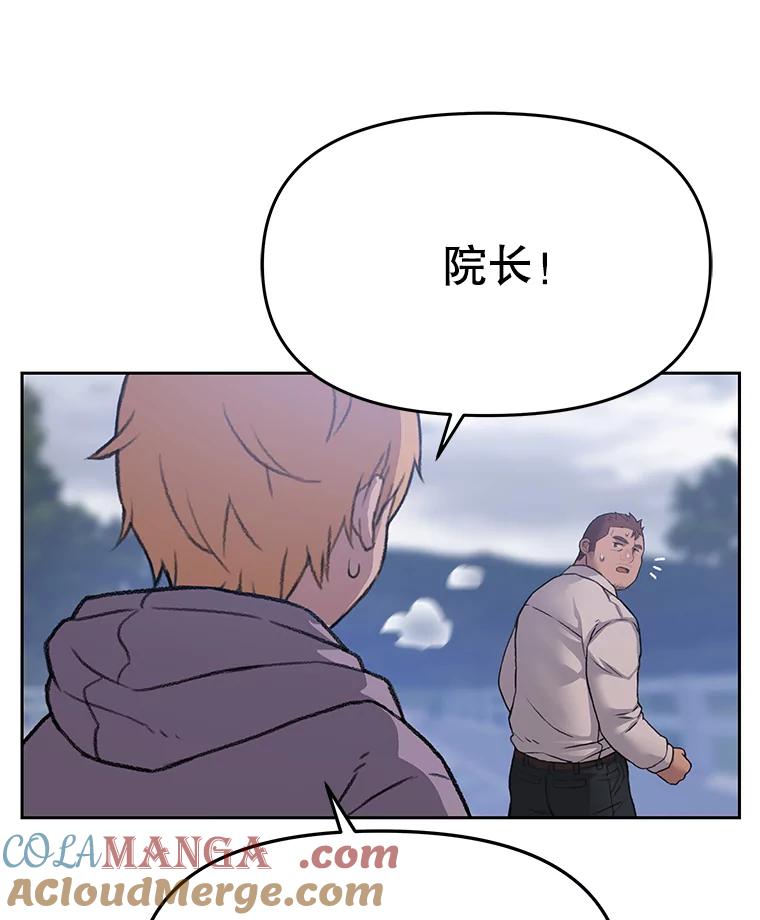 《彩虹桥守望者》37.阿兰当妈妈了 第28页
