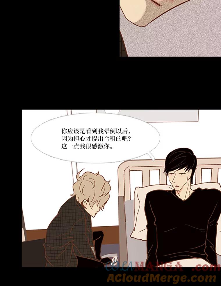 《远看是蔚蓝的春天》37.会受伤的 第25页