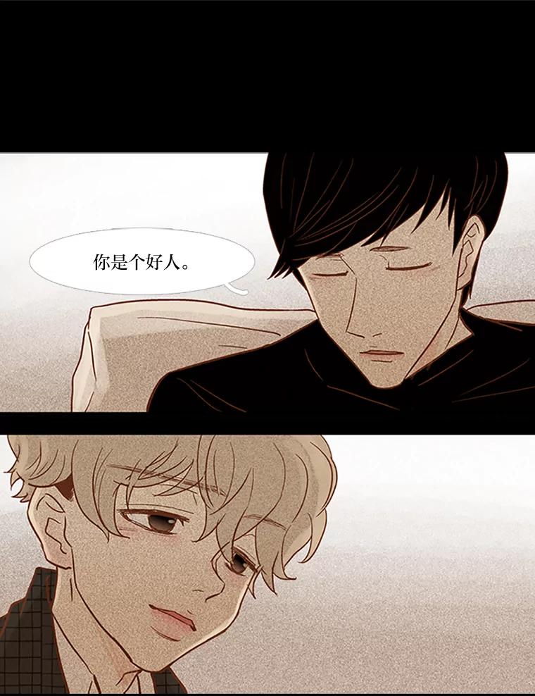 《远看是蔚蓝的春天》37.会受伤的 第33页