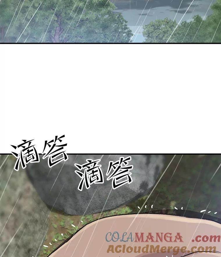 《彩虹桥守望者》37.阿兰当妈妈了 第73页