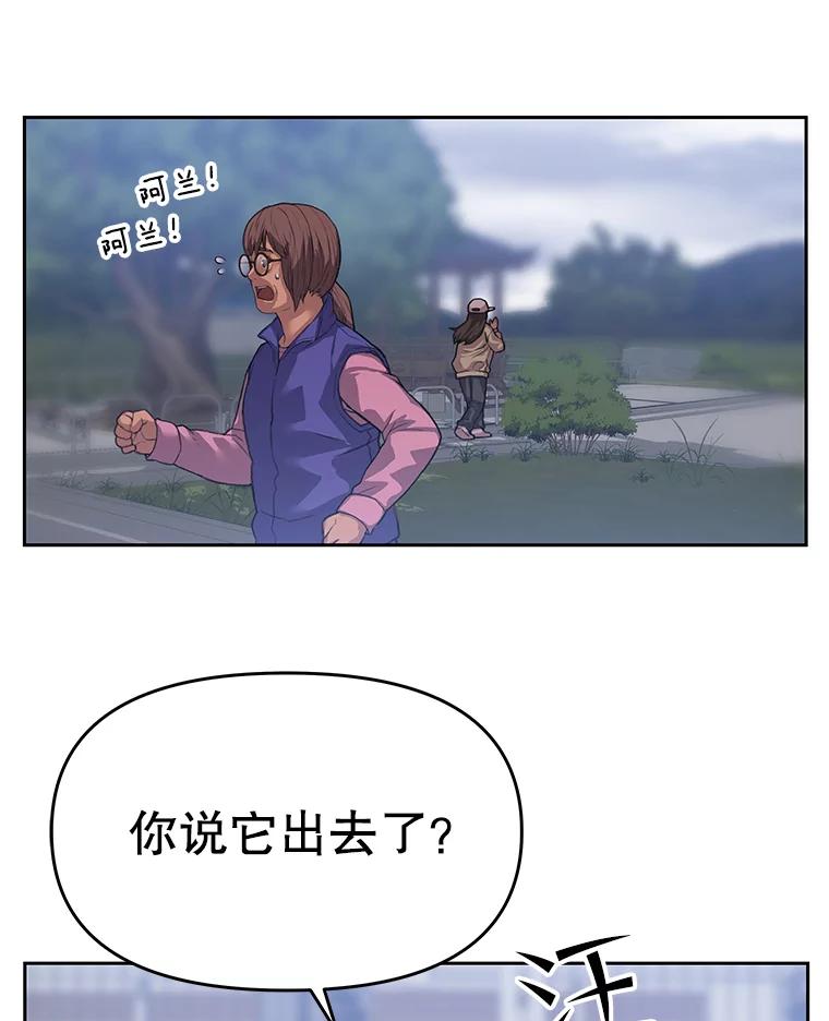 《彩虹桥守望者》37.阿兰当妈妈了 第21页