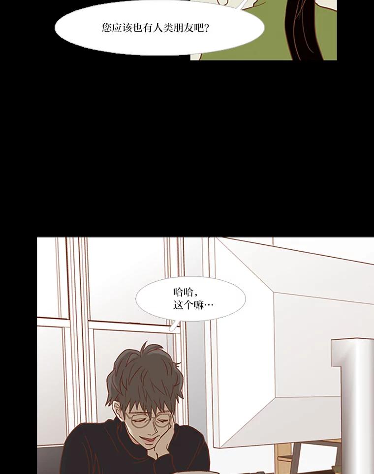 《远看是蔚蓝的春天》37.会受伤的 第12页