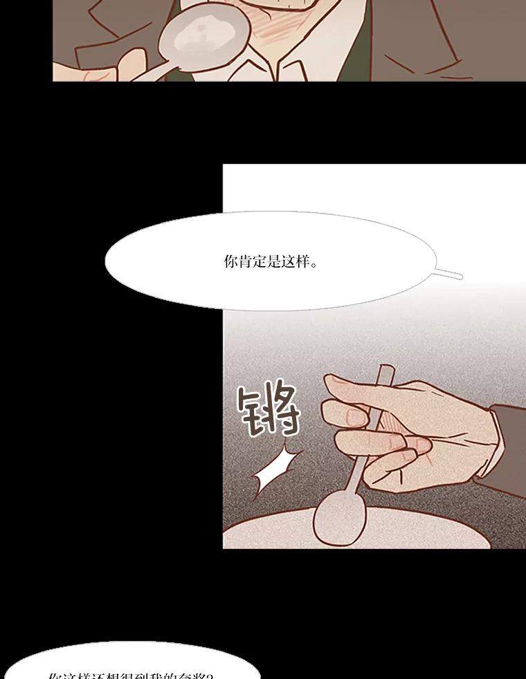 《远看是蔚蓝的春天》38.最近的年轻人啊 第29页