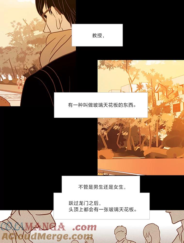 《远看是蔚蓝的春天》38.最近的年轻人啊 第43页