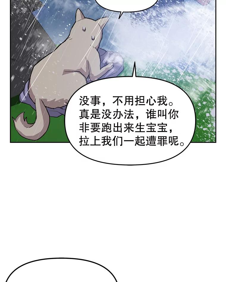 《彩虹桥守望者》38.一场误会 第27页