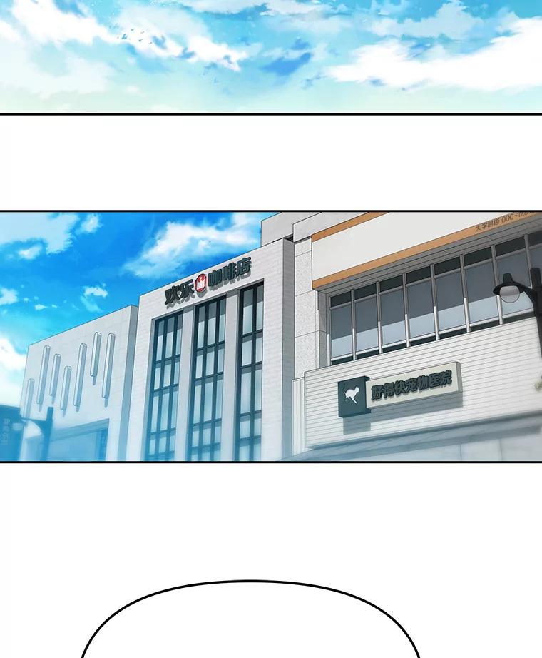 《彩虹桥守望者》38.一场误会 第68页