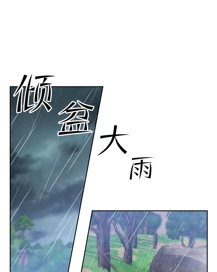 《彩虹桥守望者》38.一场误会 第14页