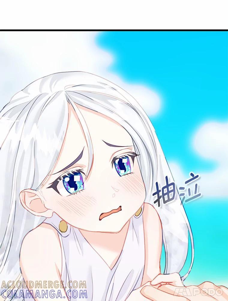 《吃干抹净还想跑？》38.水精灵 第70页