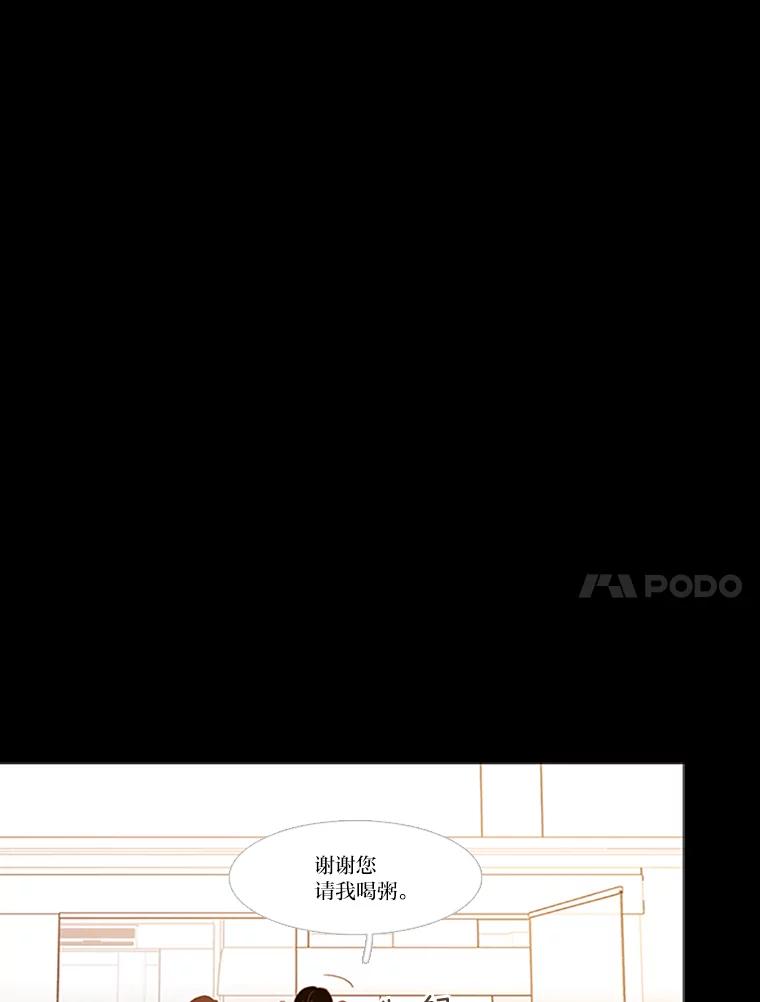 《远看是蔚蓝的春天》38.最近的年轻人啊 第41页