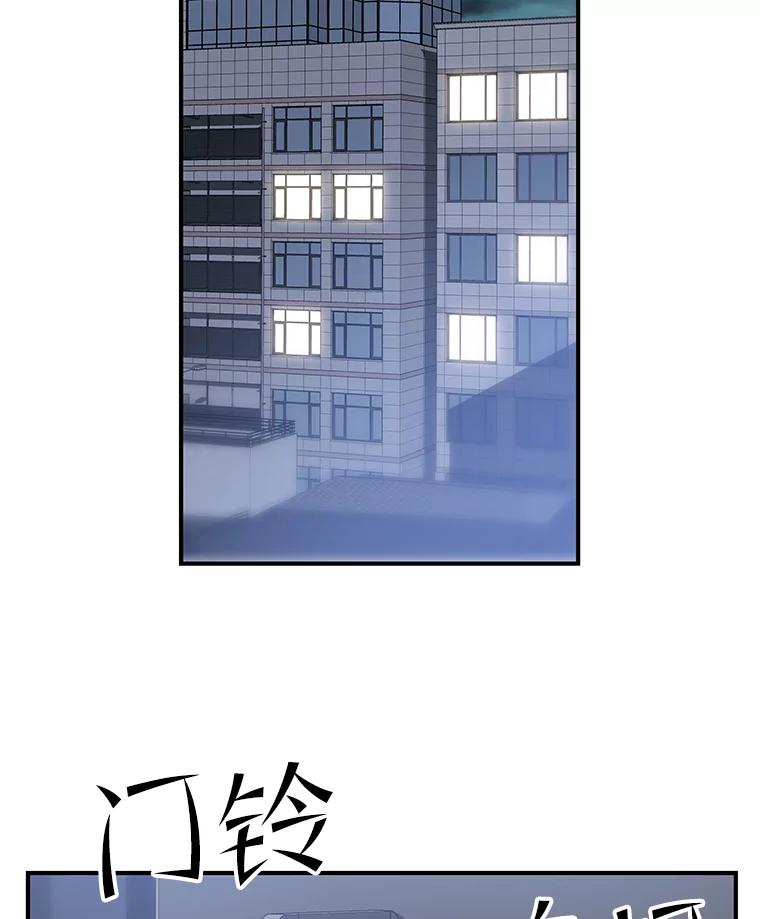 《彩虹桥守望者》38.一场误会 第87页