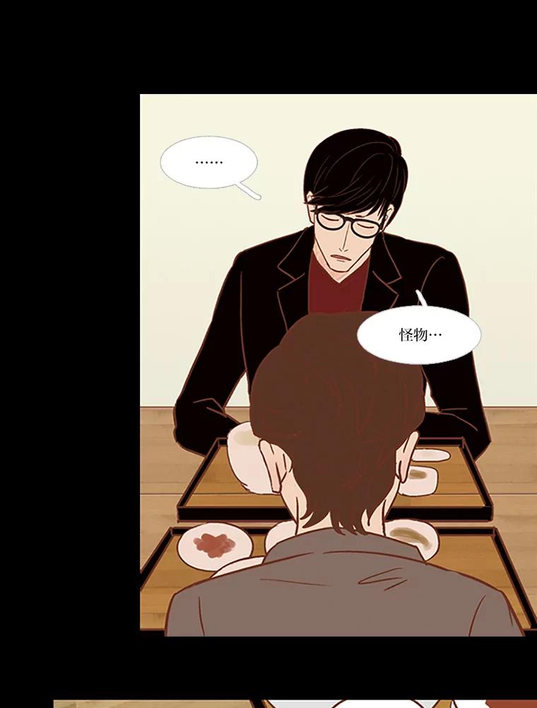 《远看是蔚蓝的春天》38.最近的年轻人啊 第32页