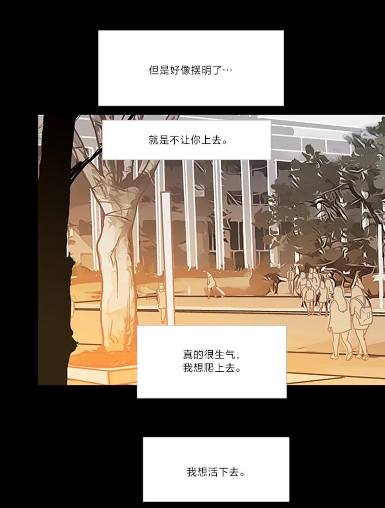 《远看是蔚蓝的春天》38.最近的年轻人啊 第45页