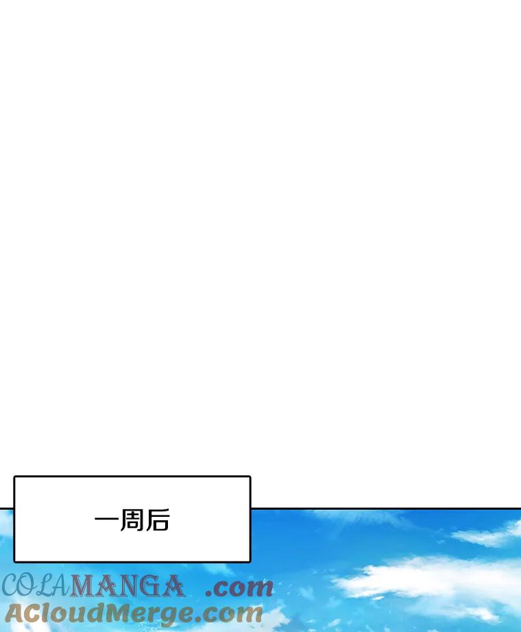 《彩虹桥守望者》38.一场误会 第67页