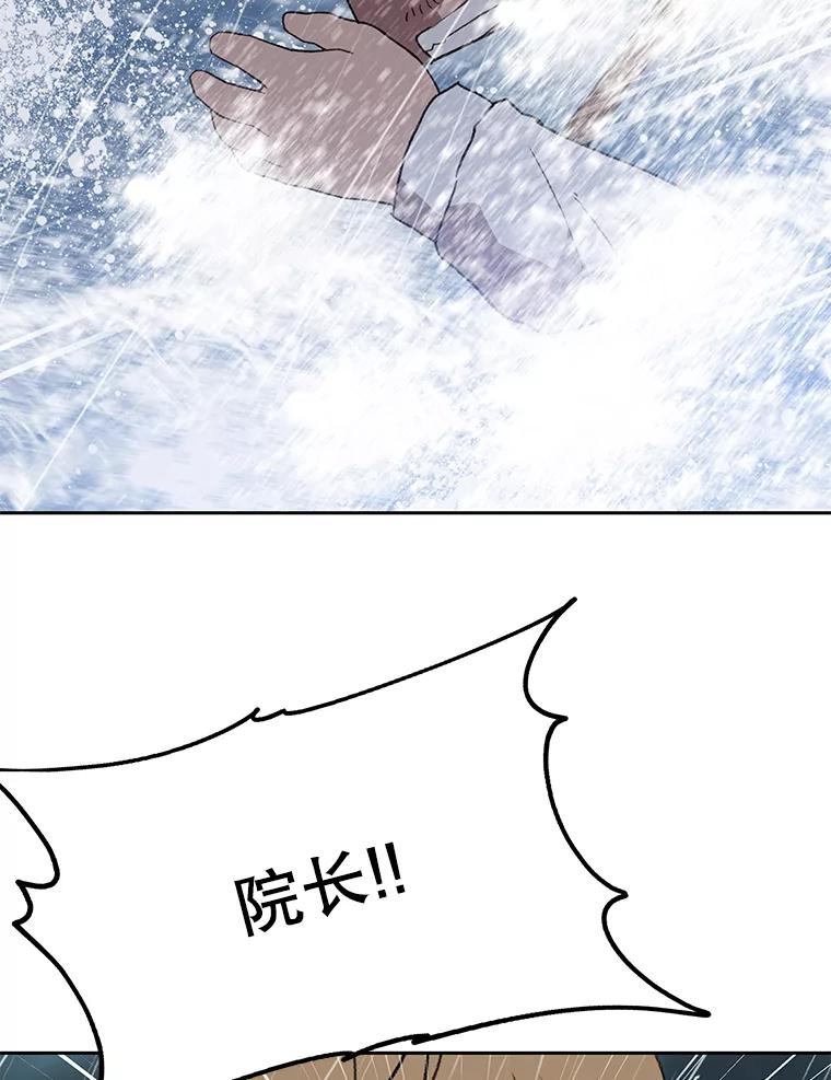 《彩虹桥守望者》38.一场误会 第33页