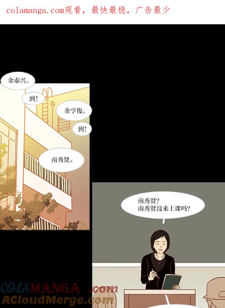 《远看是蔚蓝的春天》38.最近的年轻人啊 第1页