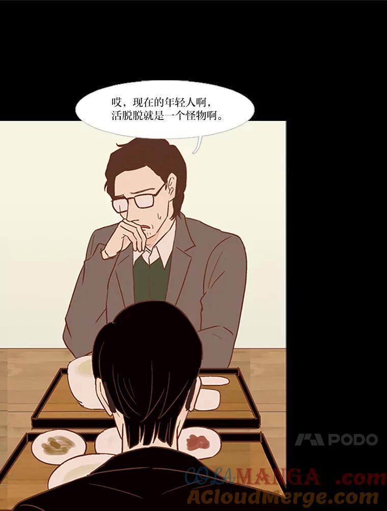 《远看是蔚蓝的春天》38.最近的年轻人啊 第31页