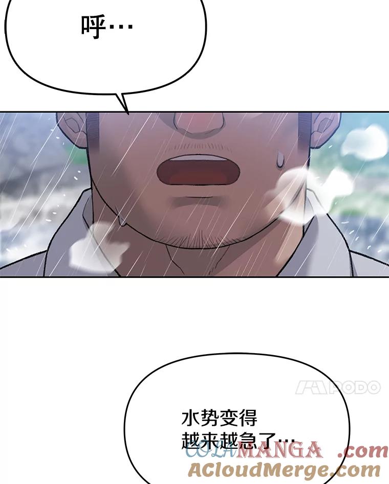《彩虹桥守望者》38.一场误会 第28页