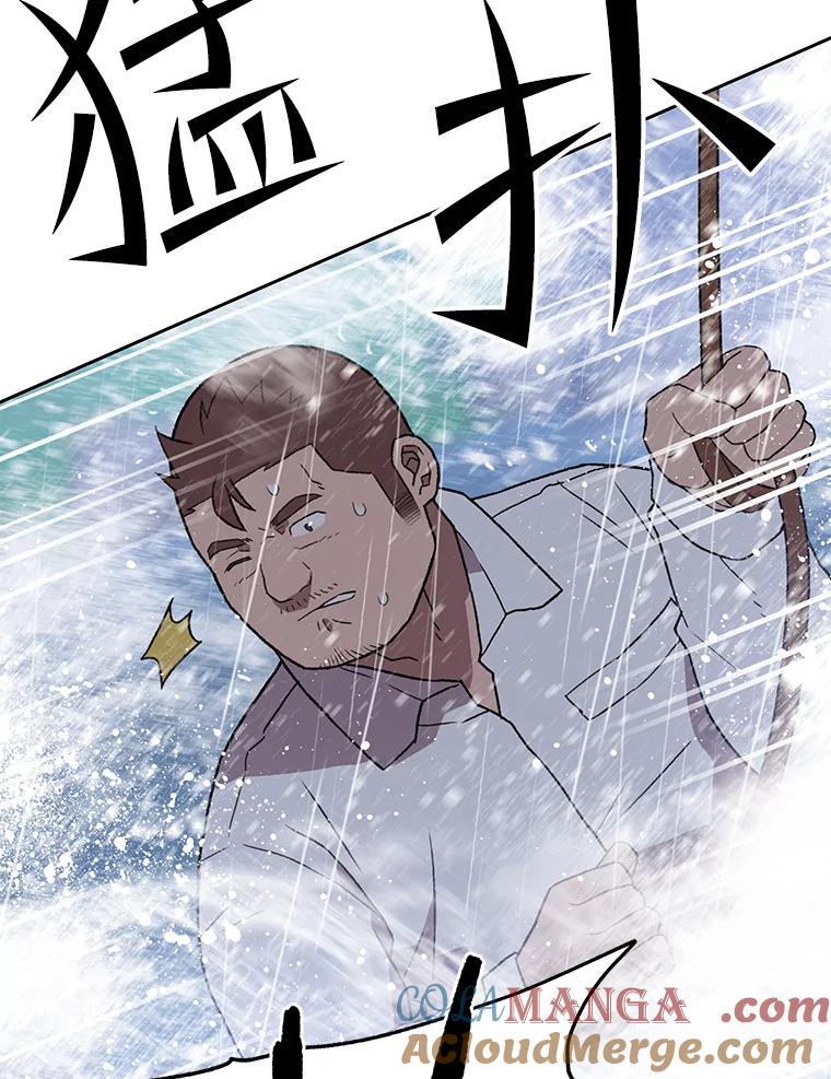 《彩虹桥守望者》38.一场误会 第31页