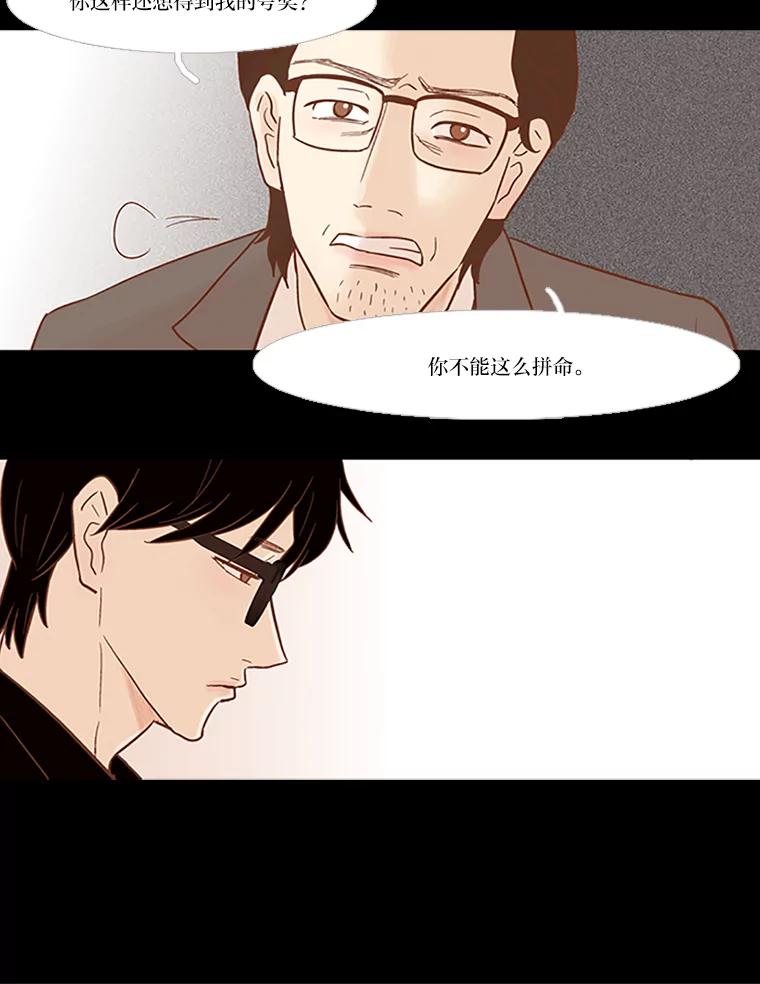 《远看是蔚蓝的春天》38.最近的年轻人啊 第30页