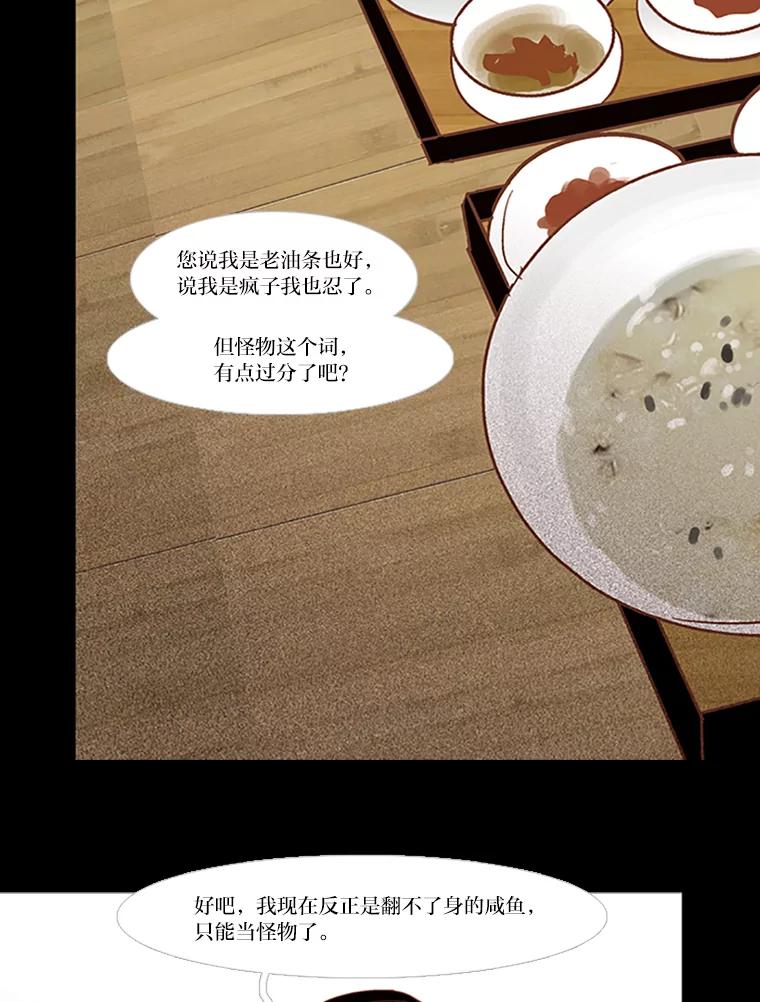 《远看是蔚蓝的春天》38.最近的年轻人啊 第33页