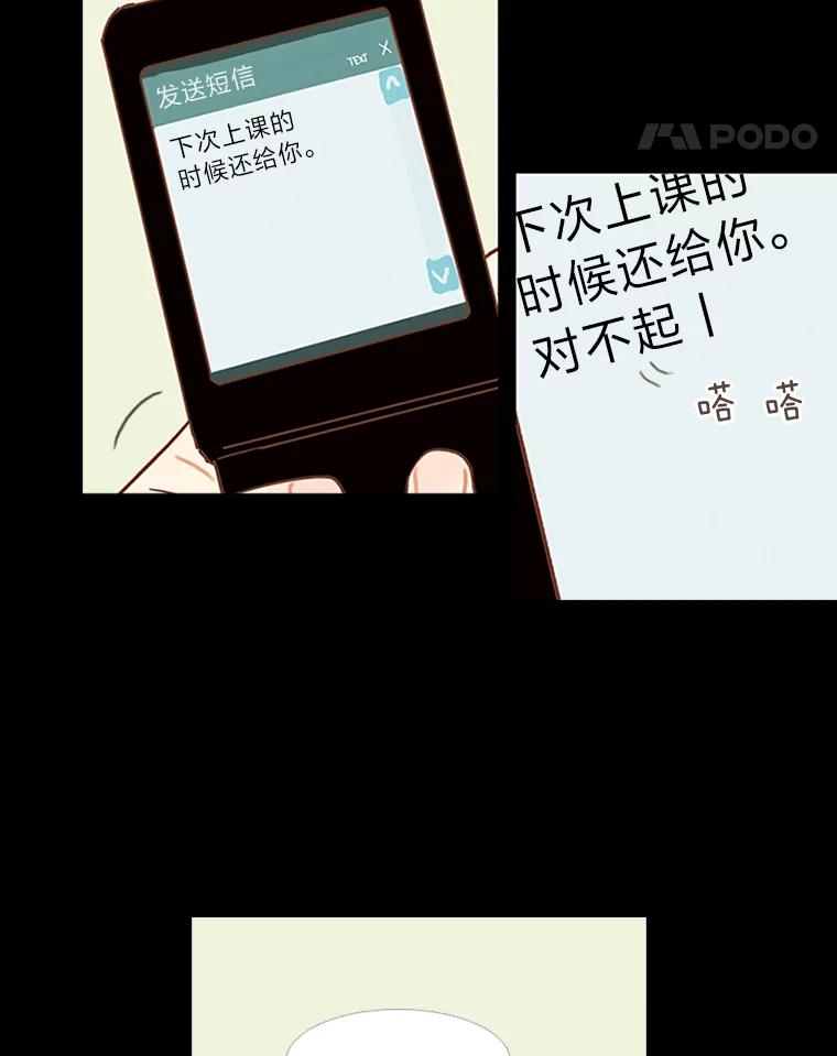 《远看是蔚蓝的春天》38.最近的年轻人啊 第11页