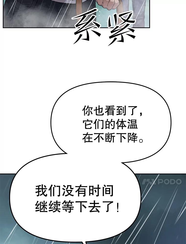 《彩虹桥守望者》38.一场误会 第11页