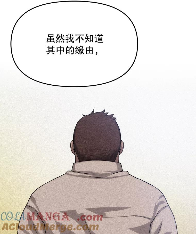 《彩虹桥守望者》38.一场误会 第61页