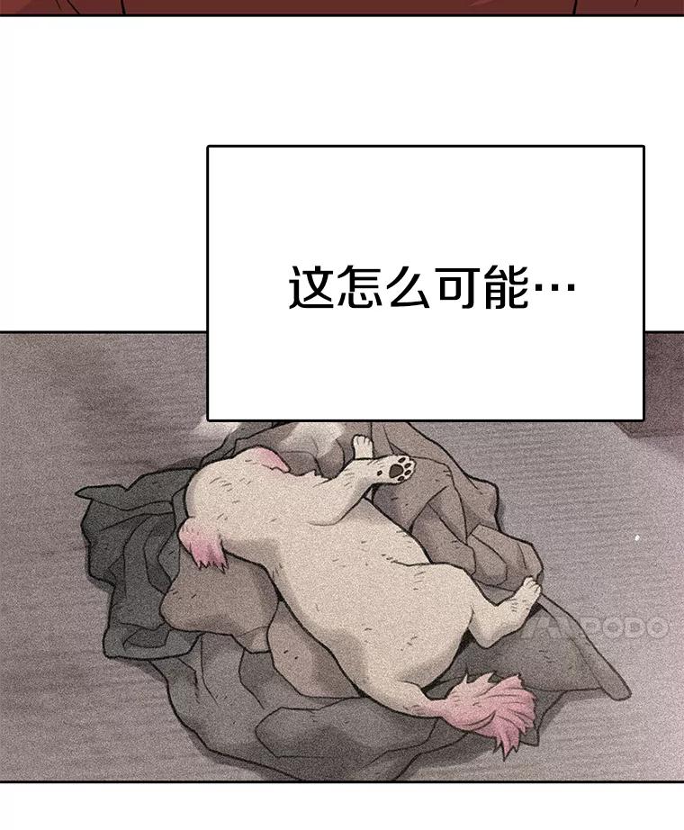 《彩虹桥守望者》38.一场误会 第66页