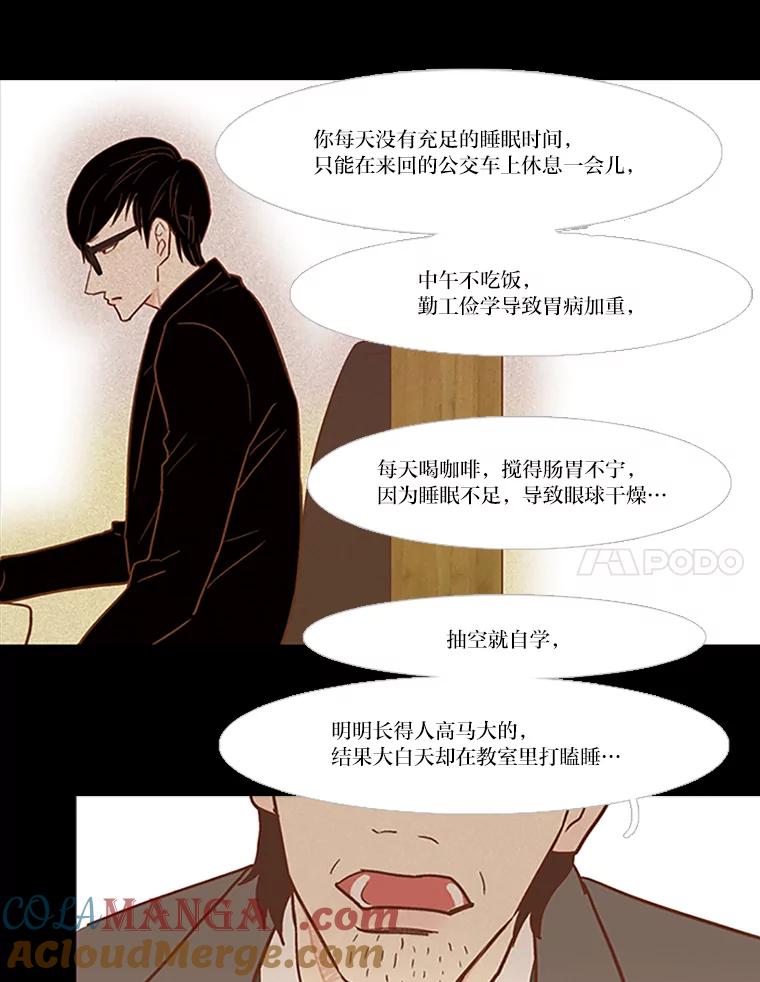 《远看是蔚蓝的春天》38.最近的年轻人啊 第28页