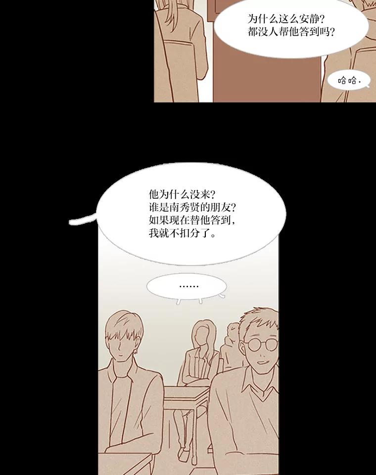 《远看是蔚蓝的春天》38.最近的年轻人啊 第2页
