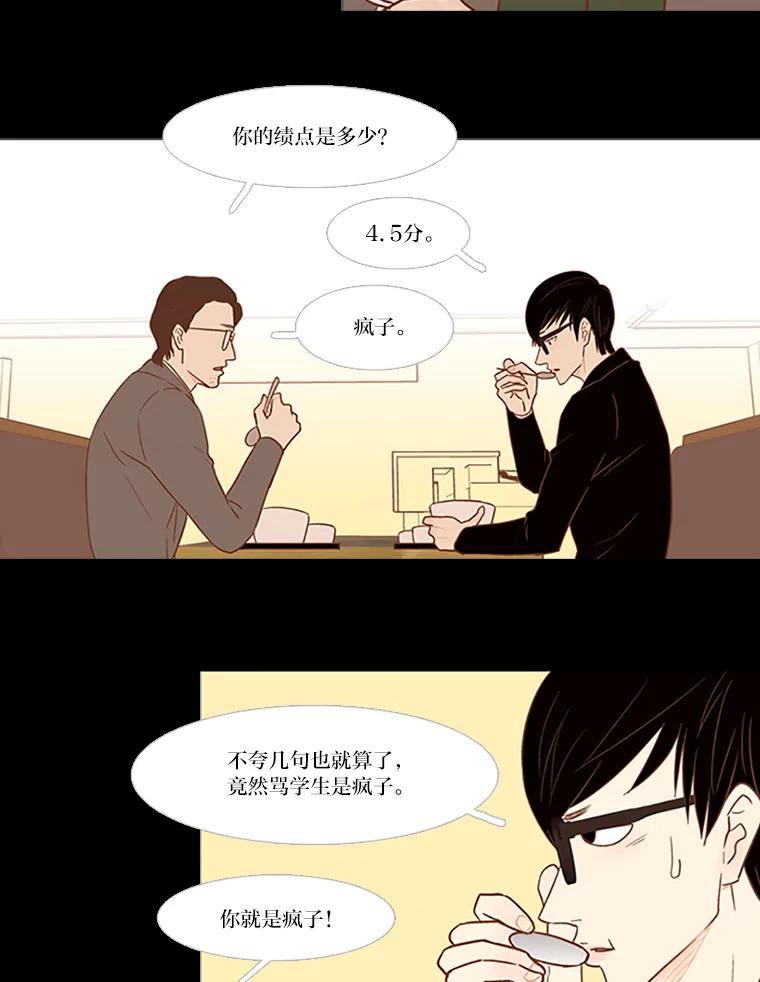 《远看是蔚蓝的春天》38.最近的年轻人啊 第26页