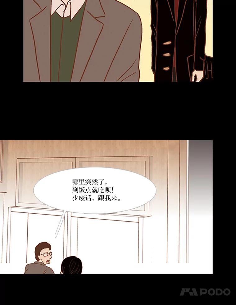 《远看是蔚蓝的春天》38.最近的年轻人啊 第21页