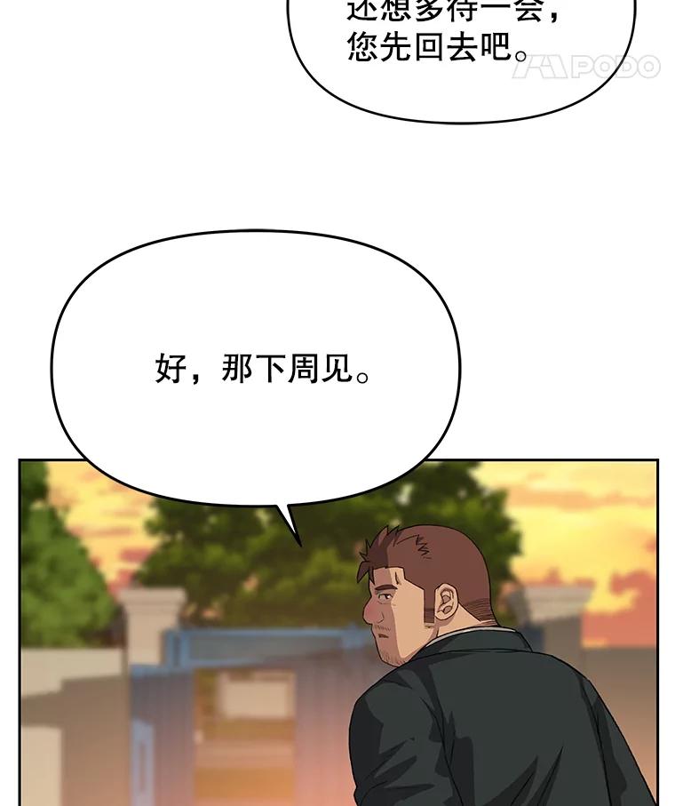 《彩虹桥守望者》38.一场误会 第56页