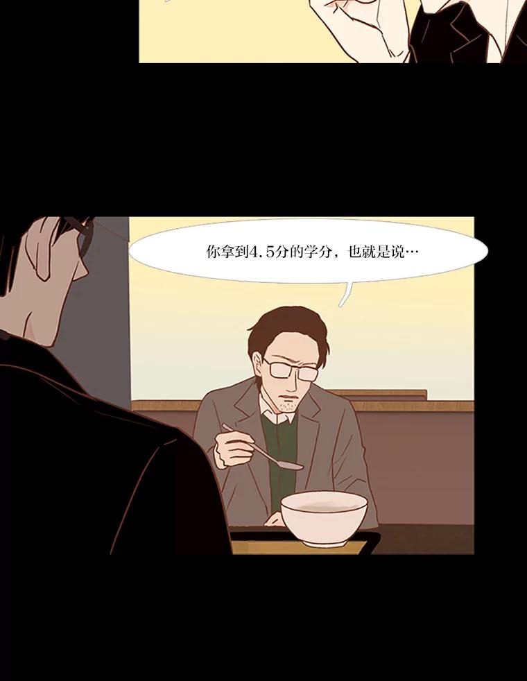 《远看是蔚蓝的春天》38.最近的年轻人啊 第27页