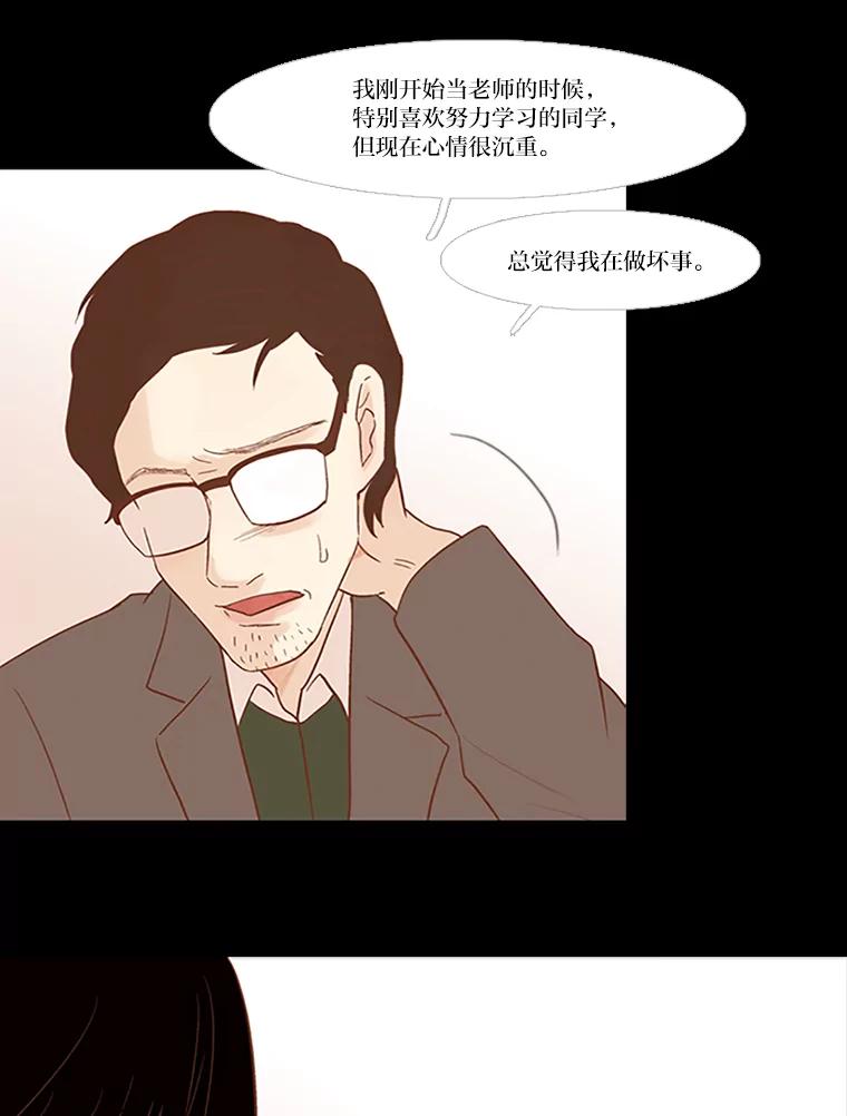 《远看是蔚蓝的春天》38.最近的年轻人啊 第36页