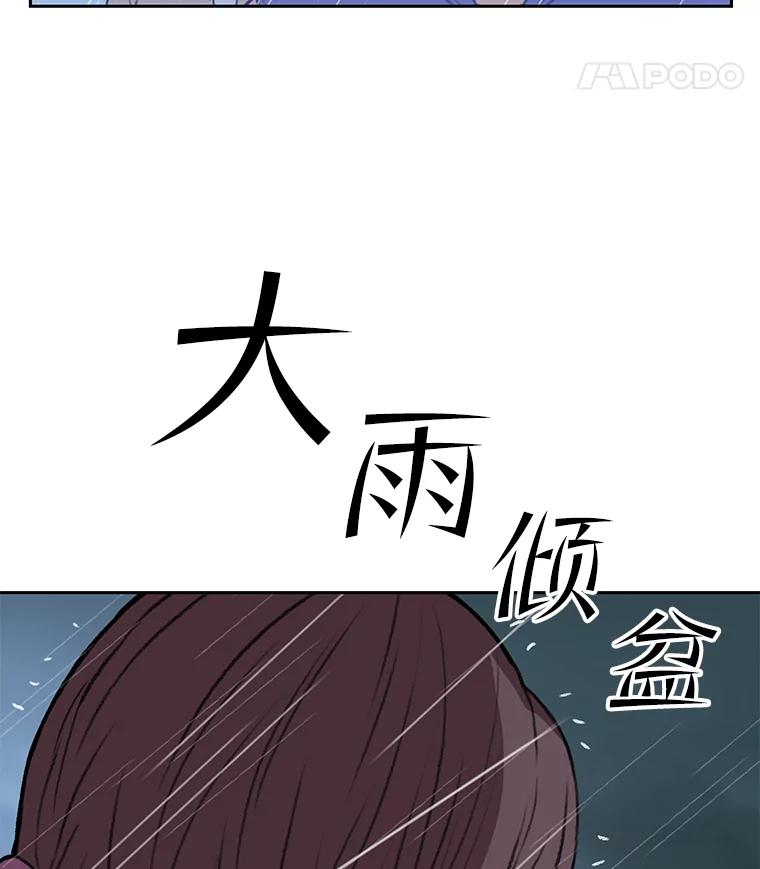 《彩虹桥守望者》38.一场误会 第39页