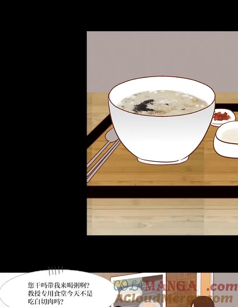 《远看是蔚蓝的春天》38.最近的年轻人啊 第22页