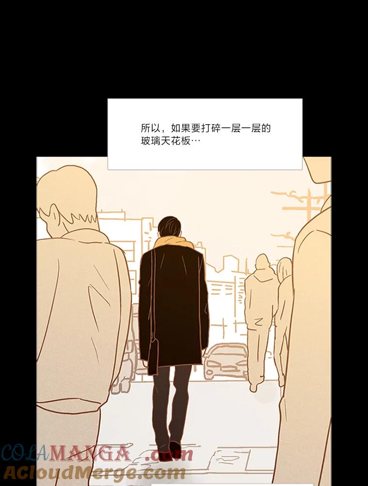 《远看是蔚蓝的春天》38.最近的年轻人啊 第46页