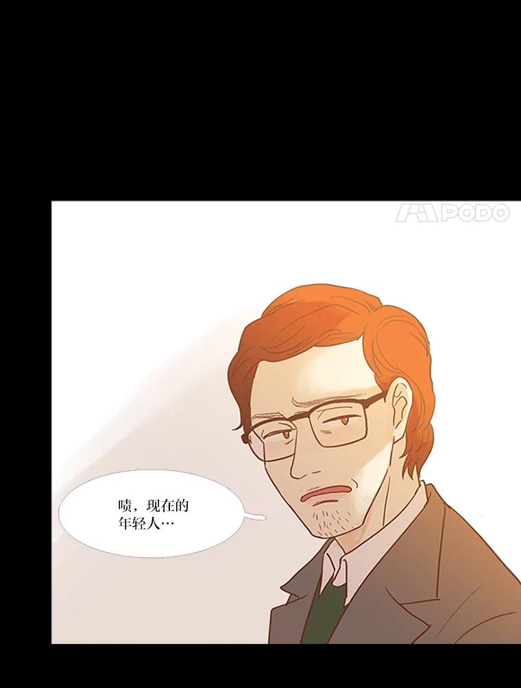 《远看是蔚蓝的春天》38.最近的年轻人啊 第51页