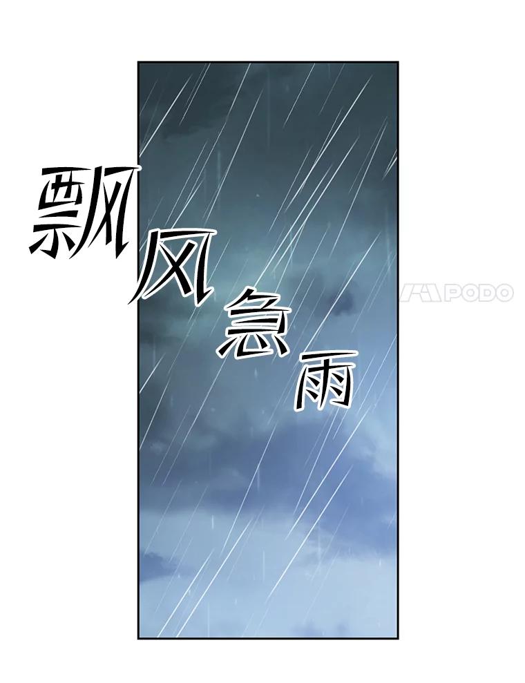 《彩虹桥守望者》38.一场误会 第35页