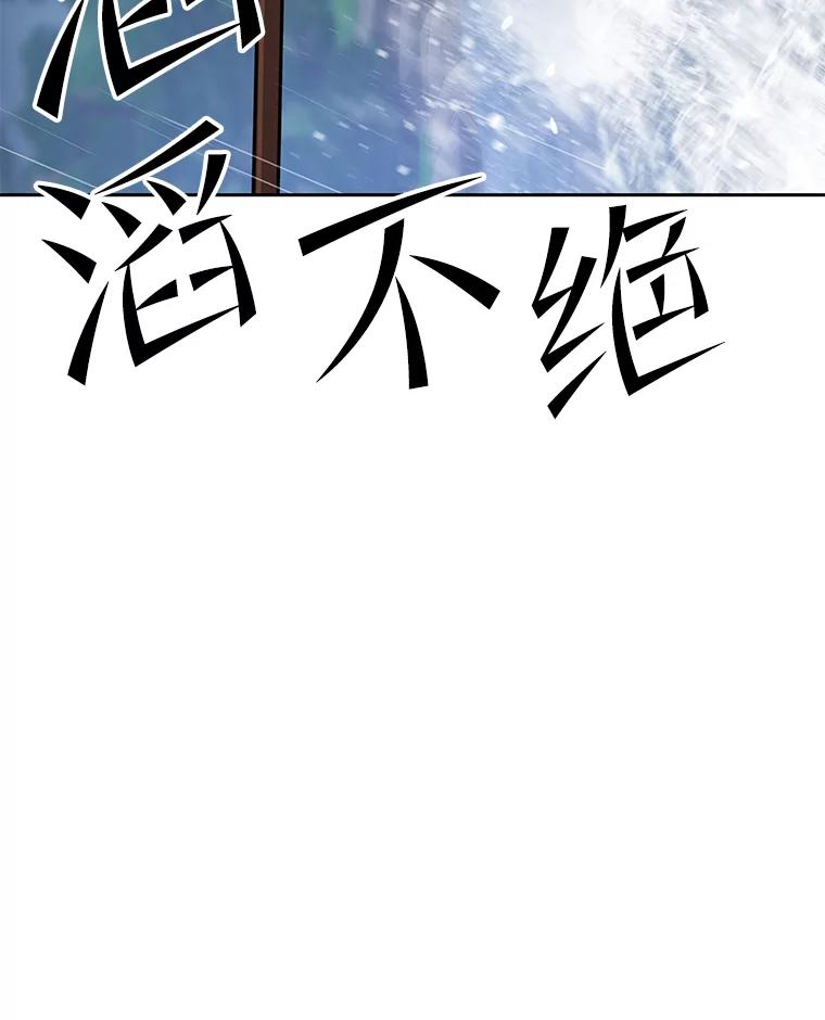 《彩虹桥守望者》38.一场误会 第24页