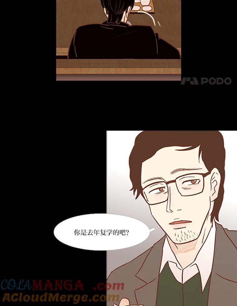 《远看是蔚蓝的春天》38.最近的年轻人啊 第25页